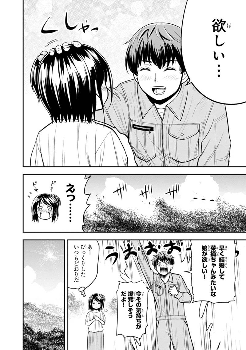 Orenchi ni Kita Onna Kishi to Inakagurashi Surukotoninatta Ken Chap 110 - Next Chap 111