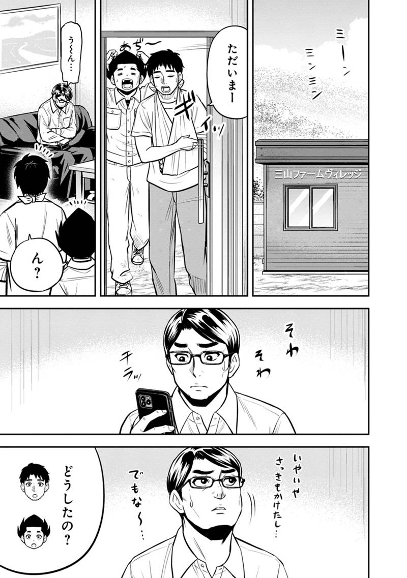 Orenchi ni Kita Onna Kishi to Inakagurashi Surukotoninatta Ken Chap 110 - Next Chap 111