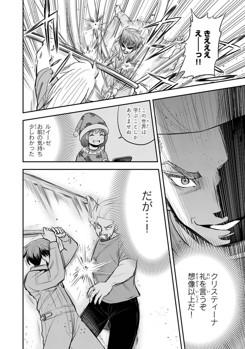 Orenchi ni Kita Onna Kishi to Inakagurashi Surukotoninatta Ken Chap 111 - Next Chap 112