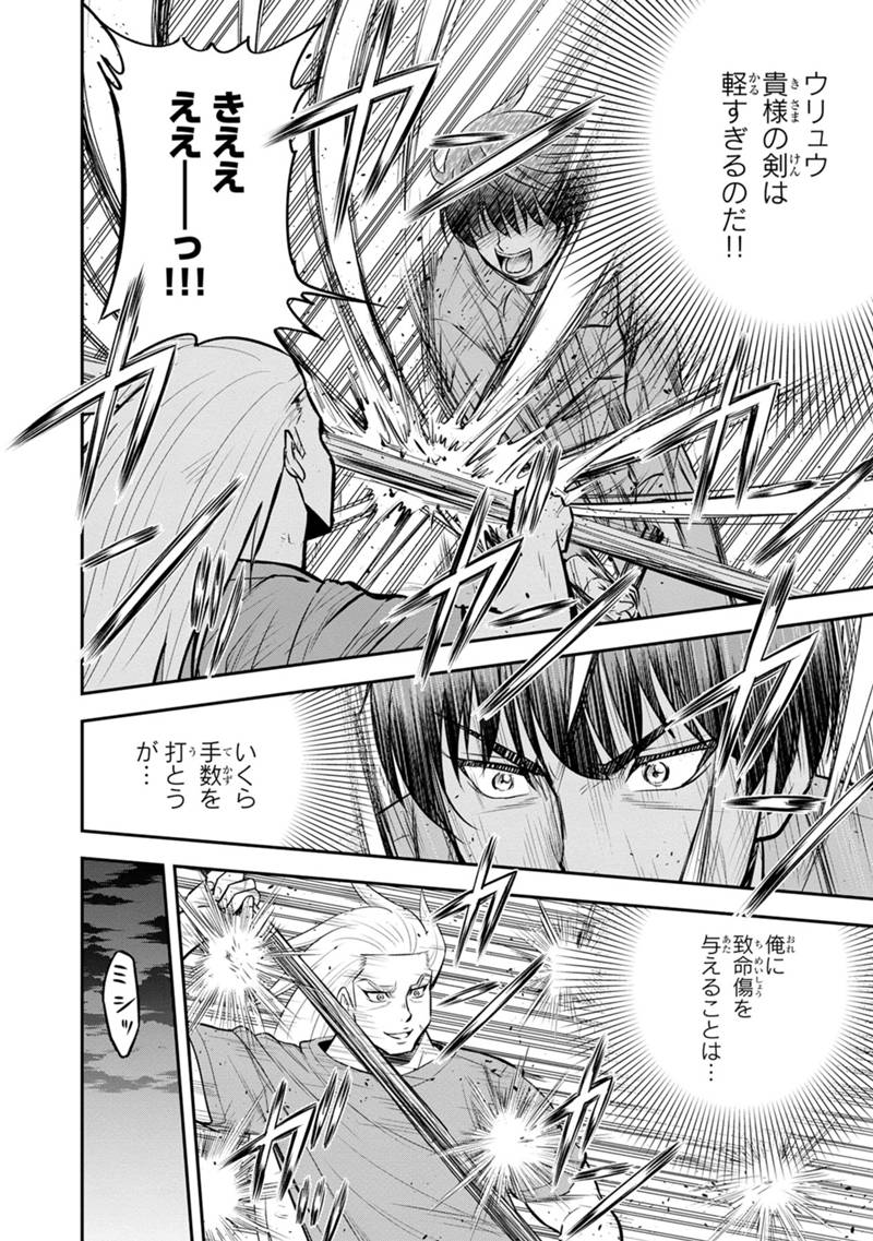 Orenchi ni Kita Onna Kishi to Inakagurashi Surukotoninatta Ken Chap 111 - Next Chap 112