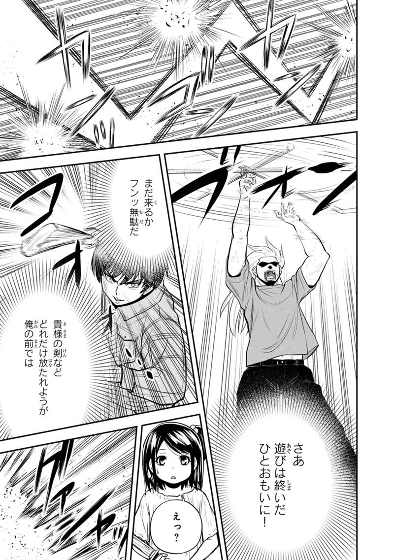 Orenchi ni Kita Onna Kishi to Inakagurashi Surukotoninatta Ken Chap 111 - Next Chap 112