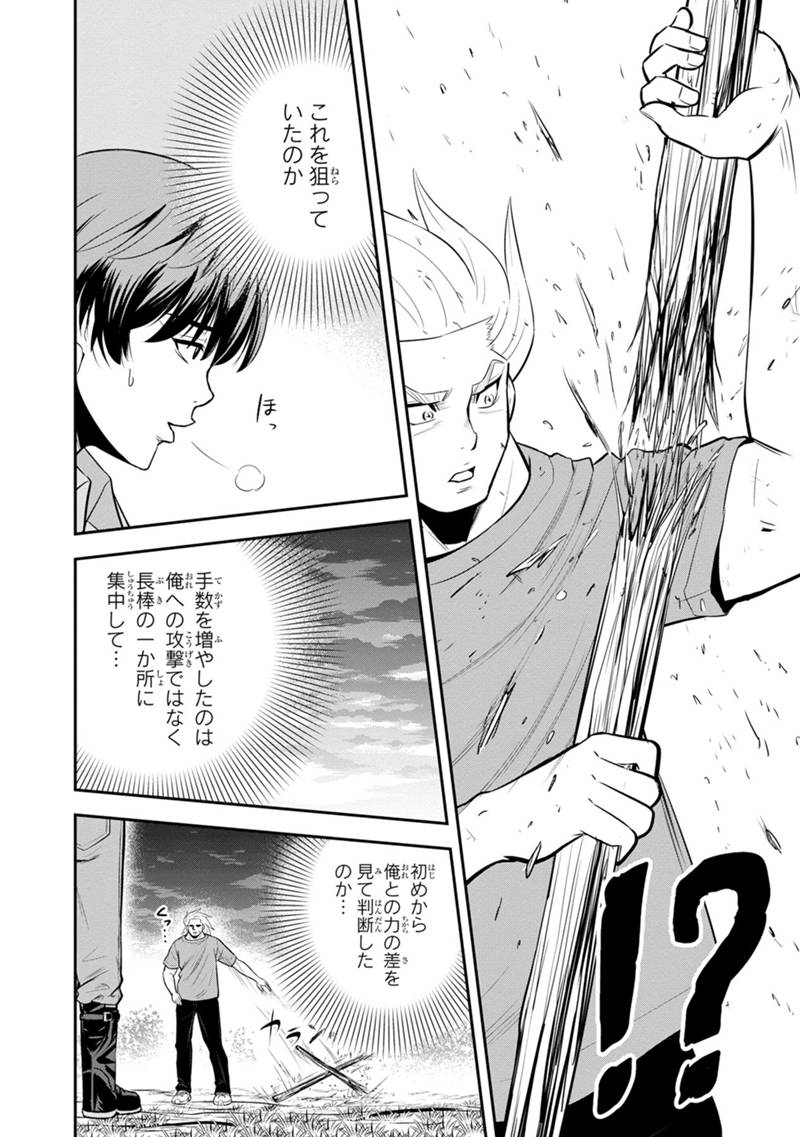 Orenchi ni Kita Onna Kishi to Inakagurashi Surukotoninatta Ken Chap 111 - Next Chap 112