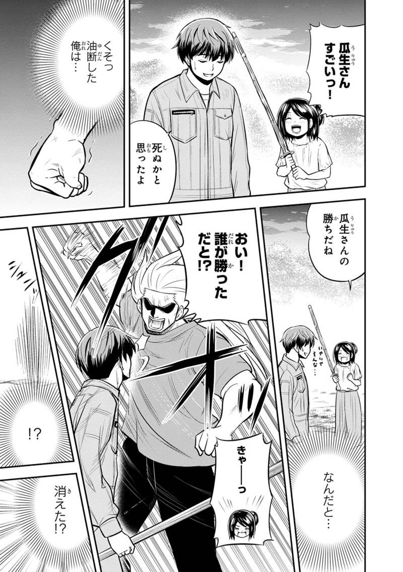 Orenchi ni Kita Onna Kishi to Inakagurashi Surukotoninatta Ken Chap 111 - Next Chap 112