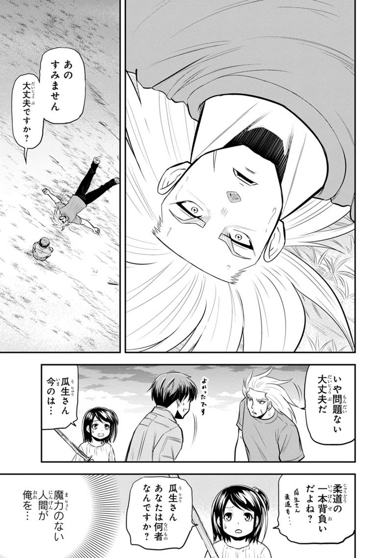 Orenchi ni Kita Onna Kishi to Inakagurashi Surukotoninatta Ken Chap 111 - Next Chap 112