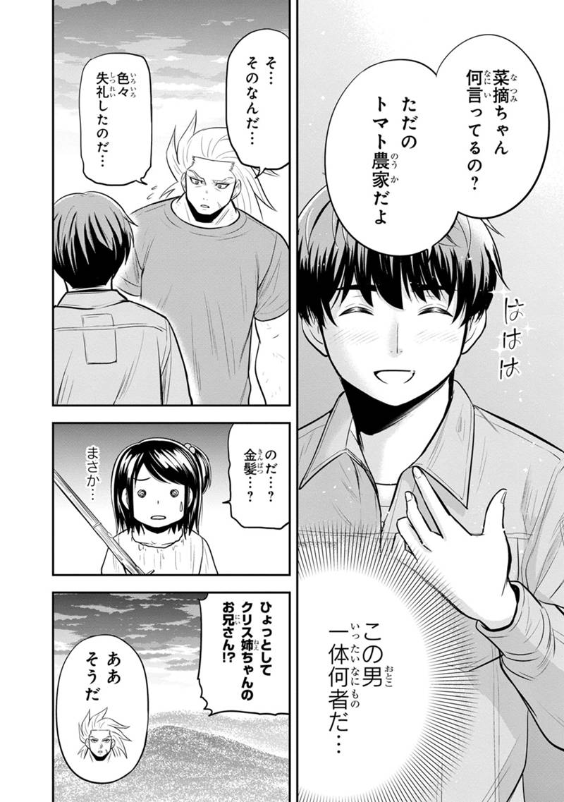 Orenchi ni Kita Onna Kishi to Inakagurashi Surukotoninatta Ken Chap 111 - Next Chap 112