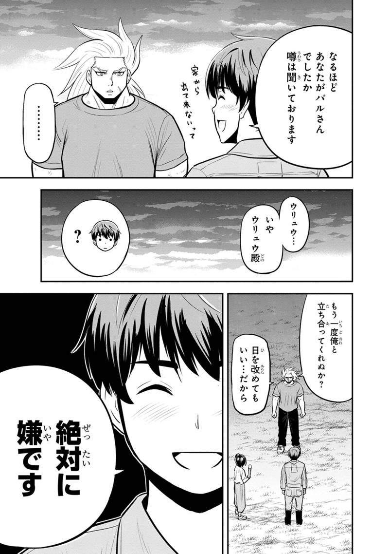 Orenchi ni Kita Onna Kishi to Inakagurashi Surukotoninatta Ken Chap 111 - Next Chap 112