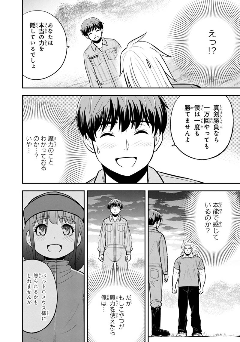 Orenchi ni Kita Onna Kishi to Inakagurashi Surukotoninatta Ken Chap 111 - Next Chap 112