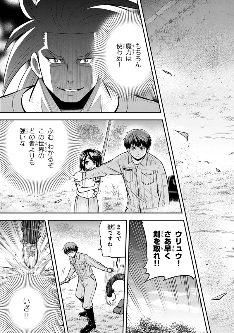Orenchi ni Kita Onna Kishi to Inakagurashi Surukotoninatta Ken Chap 111 - Next Chap 112