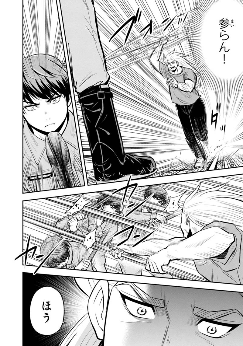 Orenchi ni Kita Onna Kishi to Inakagurashi Surukotoninatta Ken Chap 111 - Next Chap 112