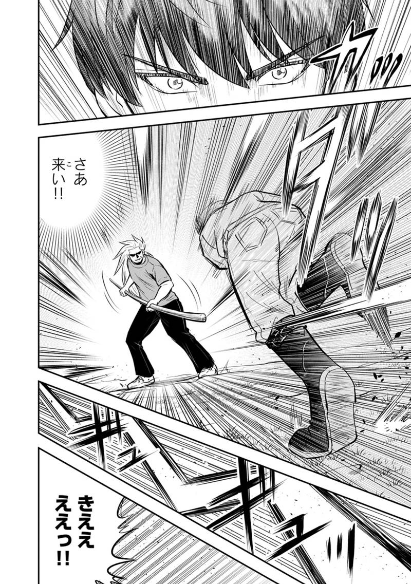 Orenchi ni Kita Onna Kishi to Inakagurashi Surukotoninatta Ken Chap 111 - Next Chap 112