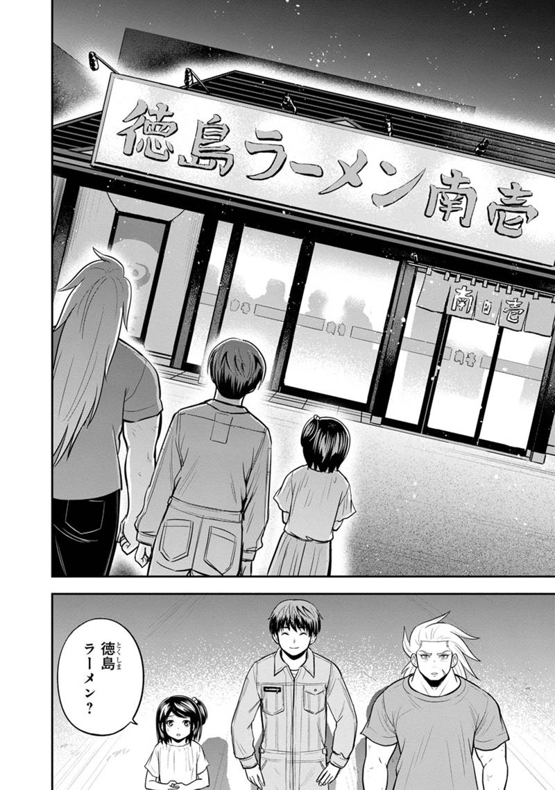 Orenchi ni Kita Onna Kishi to Inakagurashi Surukotoninatta Ken Chap 112 - Next Chap 113
