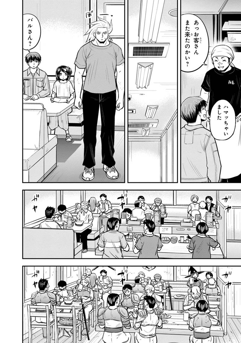 Orenchi ni Kita Onna Kishi to Inakagurashi Surukotoninatta Ken Chap 112 - Next Chap 113
