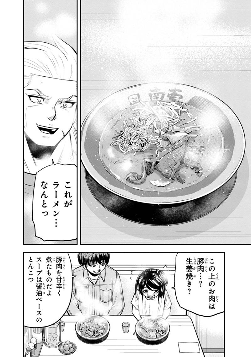 Orenchi ni Kita Onna Kishi to Inakagurashi Surukotoninatta Ken Chap 112 - Next Chap 113