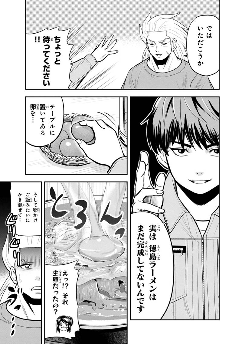 Orenchi ni Kita Onna Kishi to Inakagurashi Surukotoninatta Ken Chap 112 - Next Chap 113