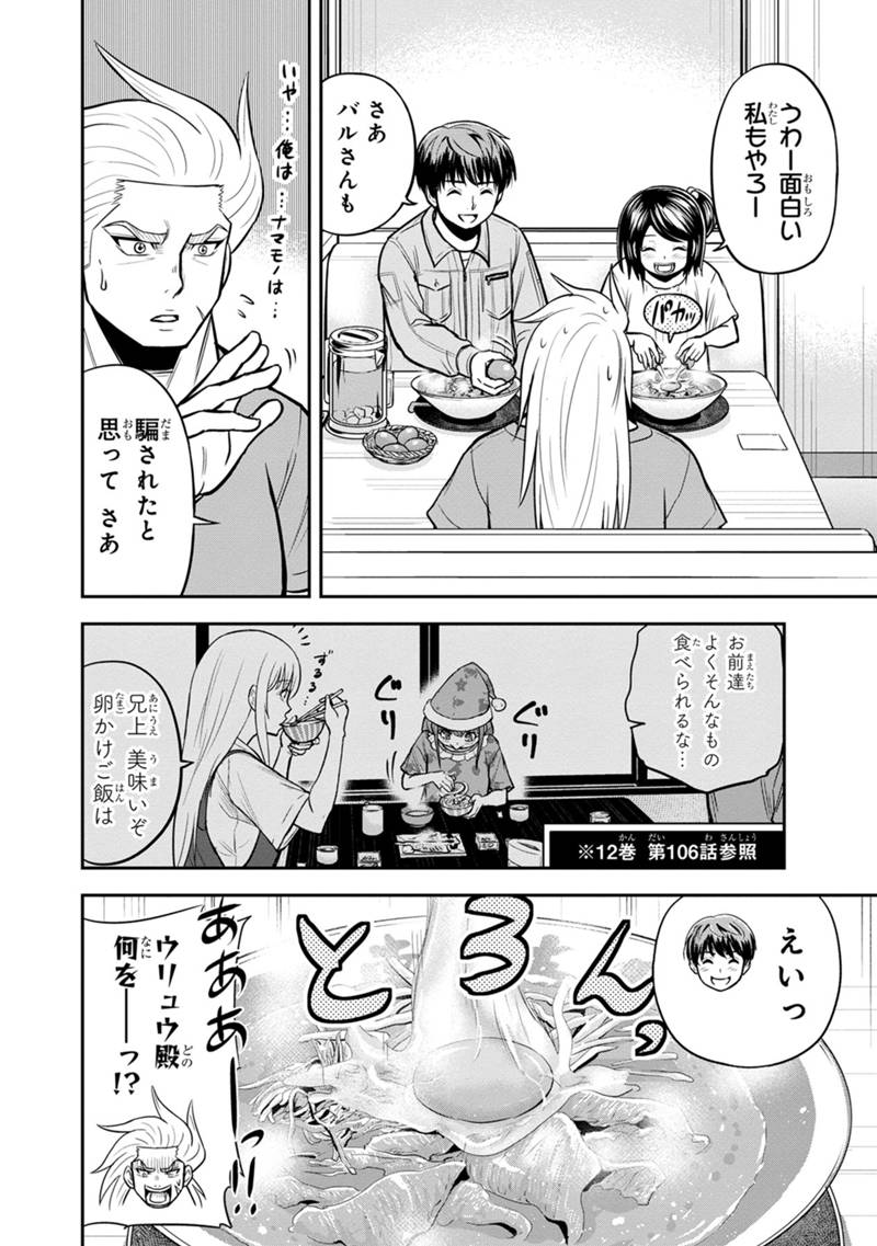 Orenchi ni Kita Onna Kishi to Inakagurashi Surukotoninatta Ken Chap 112 - Next Chap 113