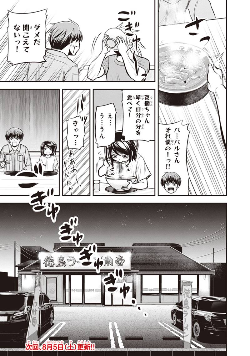 Orenchi ni Kita Onna Kishi to Inakagurashi Surukotoninatta Ken Chap 112 - Next Chap 113