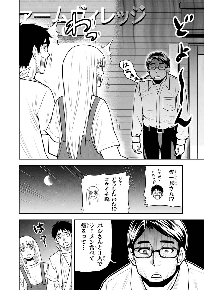 Orenchi ni Kita Onna Kishi to Inakagurashi Surukotoninatta Ken Chap 112 - Next Chap 113