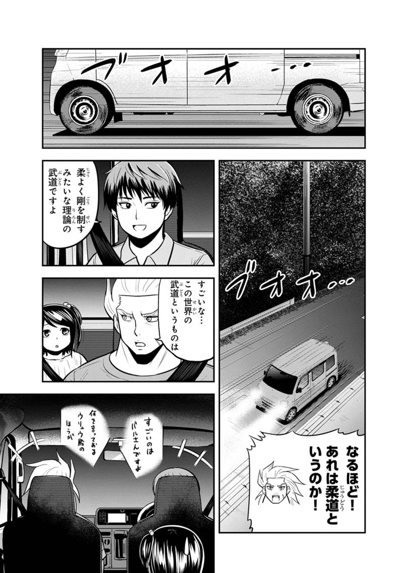 Orenchi ni Kita Onna Kishi to Inakagurashi Surukotoninatta Ken Chap 112 - Next Chap 113