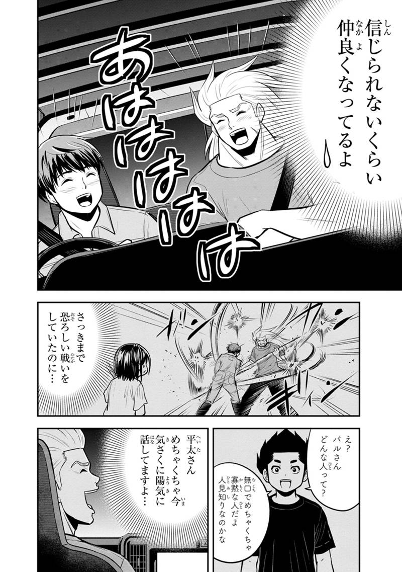 Orenchi ni Kita Onna Kishi to Inakagurashi Surukotoninatta Ken Chap 112 - Next Chap 113