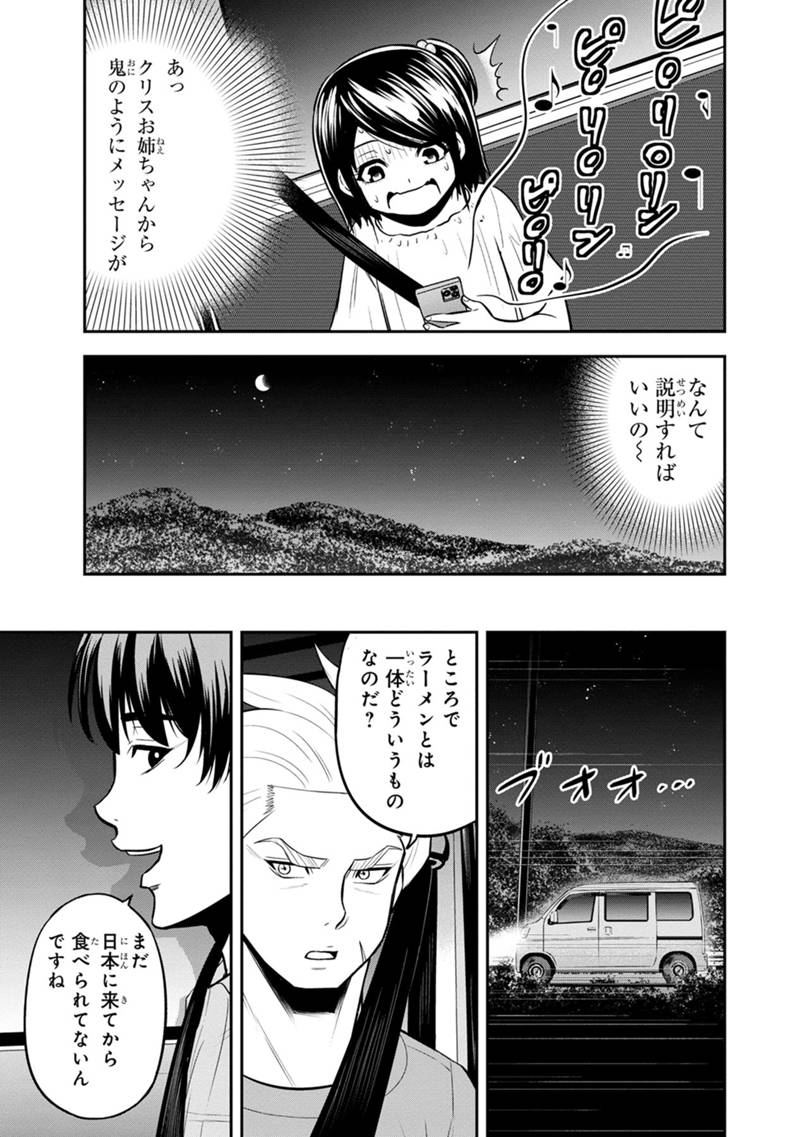 Orenchi ni Kita Onna Kishi to Inakagurashi Surukotoninatta Ken Chap 112 - Next Chap 113