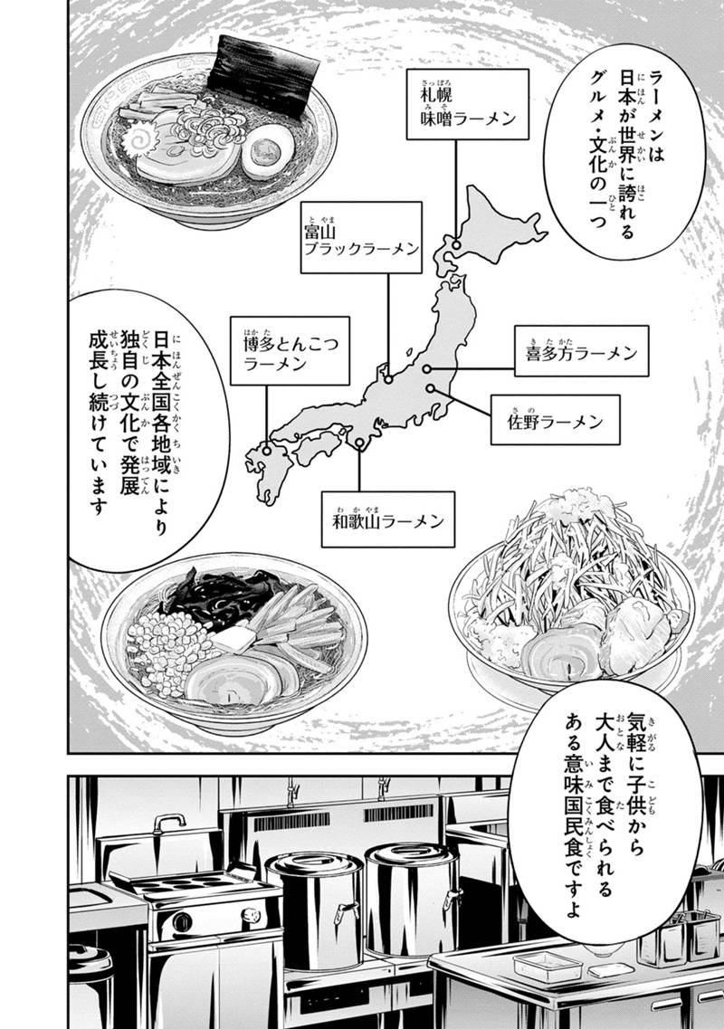 Orenchi ni Kita Onna Kishi to Inakagurashi Surukotoninatta Ken Chap 112 - Next Chap 113