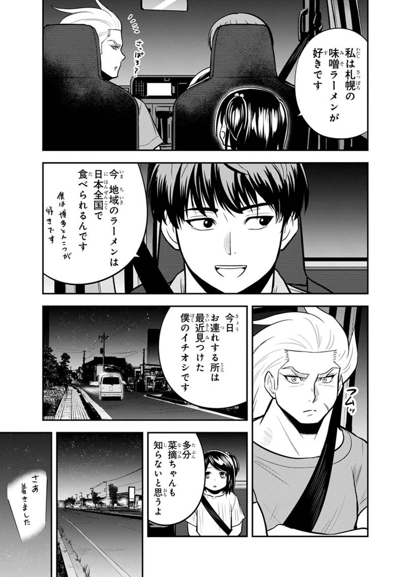 Orenchi ni Kita Onna Kishi to Inakagurashi Surukotoninatta Ken Chap 112 - Next Chap 113
