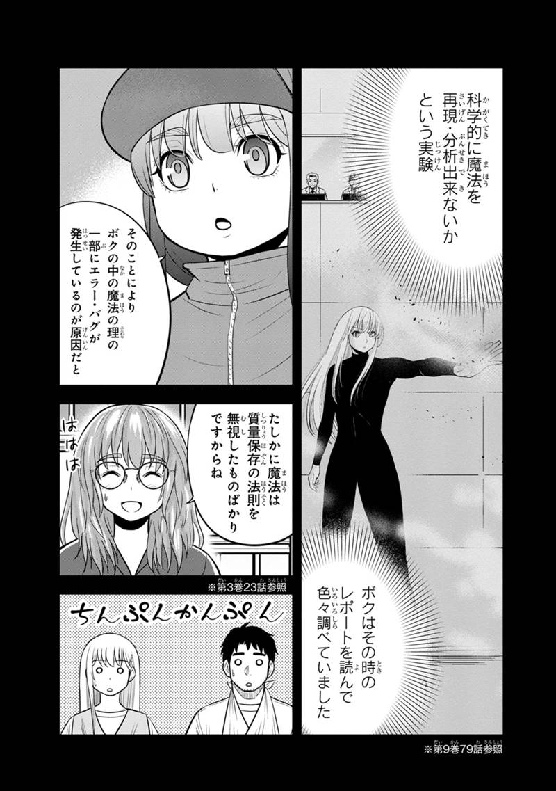 Orenchi ni Kita Onna Kishi to Inakagurashi Surukotoninatta Ken Chap 114 - Next Chap 115