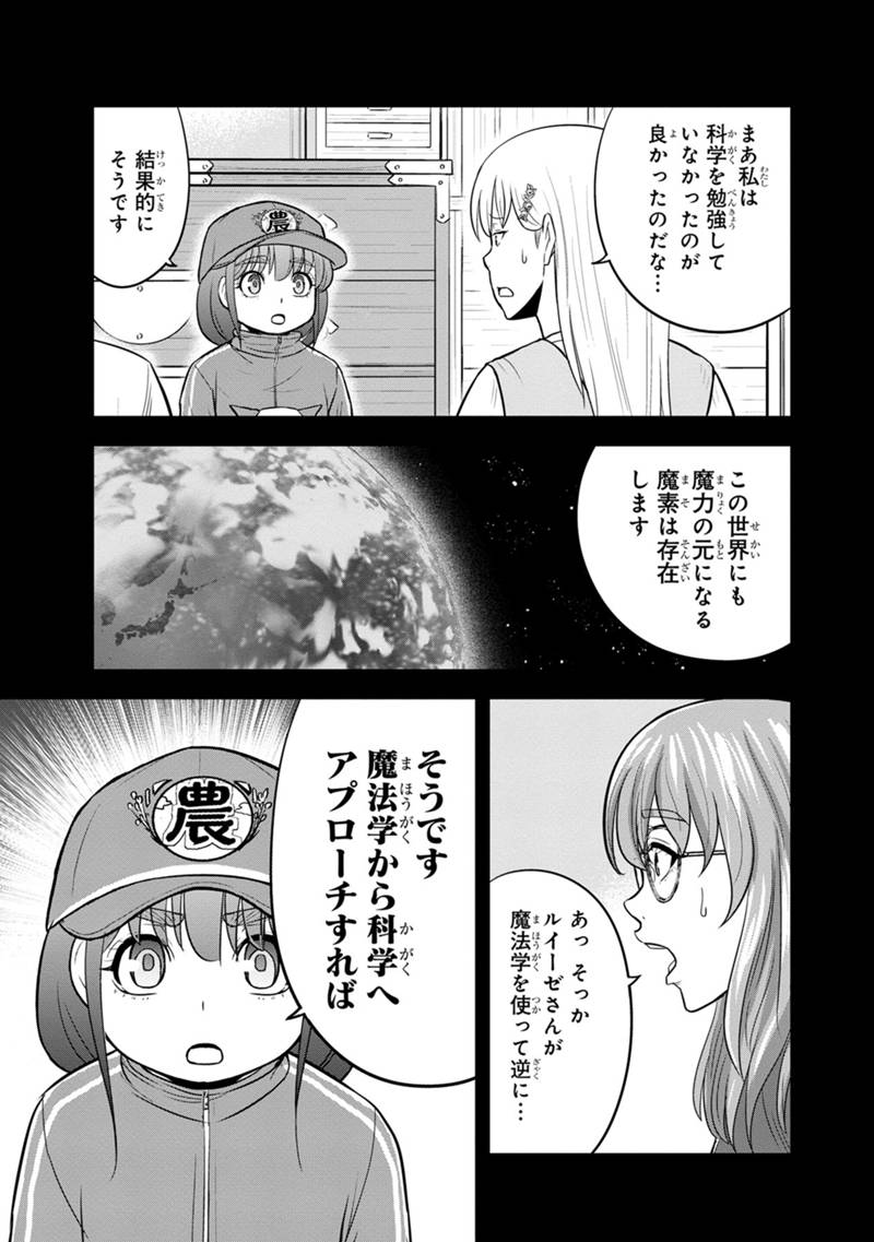 Orenchi ni Kita Onna Kishi to Inakagurashi Surukotoninatta Ken Chap 114 - Next Chap 115