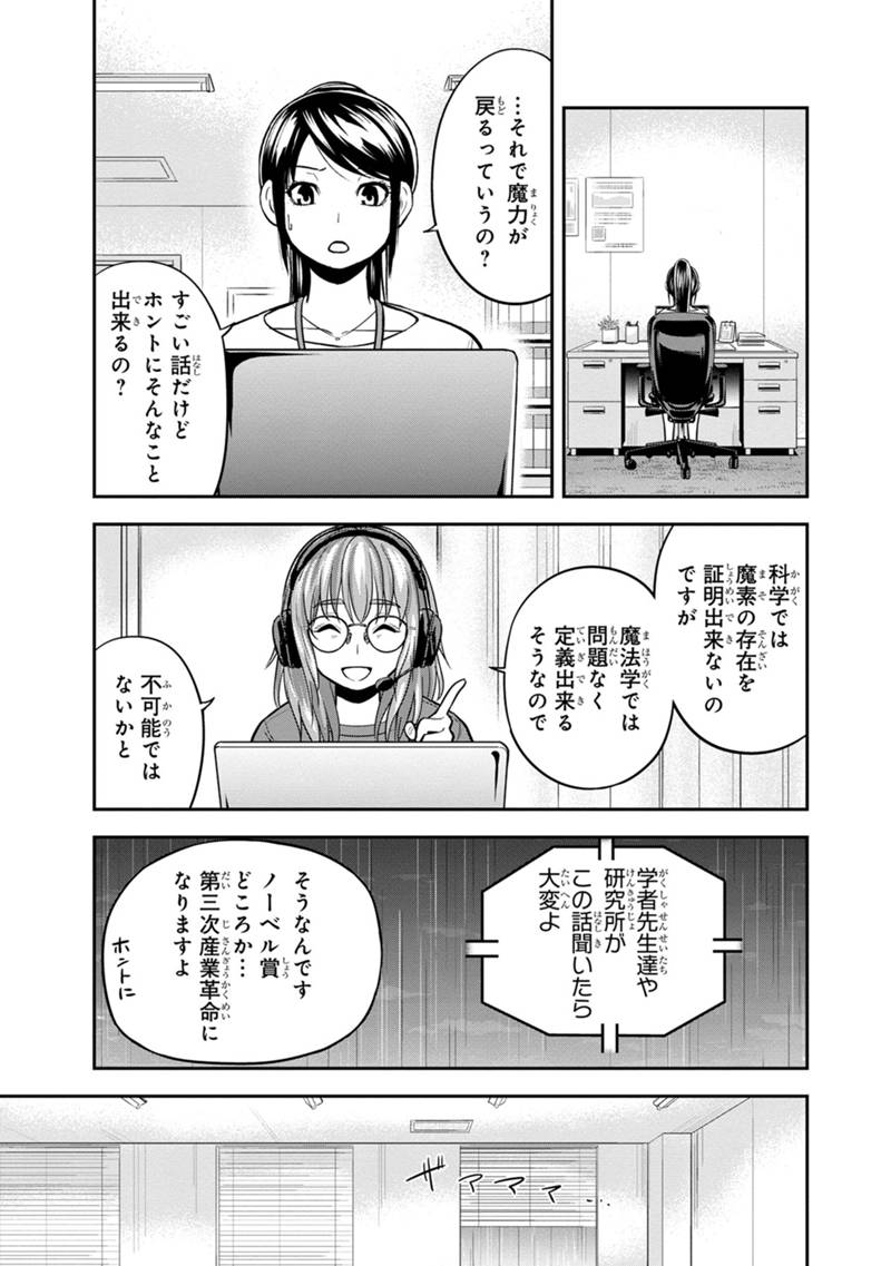 Orenchi ni Kita Onna Kishi to Inakagurashi Surukotoninatta Ken Chap 114 - Next Chap 115