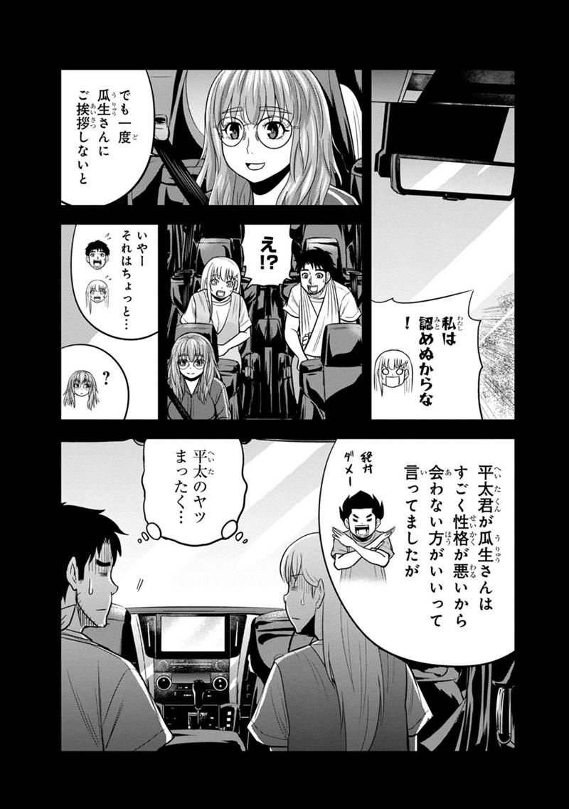 Orenchi ni Kita Onna Kishi to Inakagurashi Surukotoninatta Ken Chap 114 - Next Chap 115