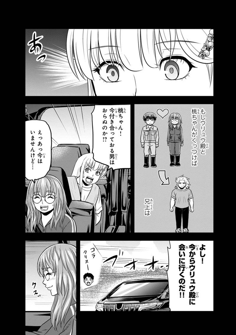 Orenchi ni Kita Onna Kishi to Inakagurashi Surukotoninatta Ken Chap 114 - Next Chap 115