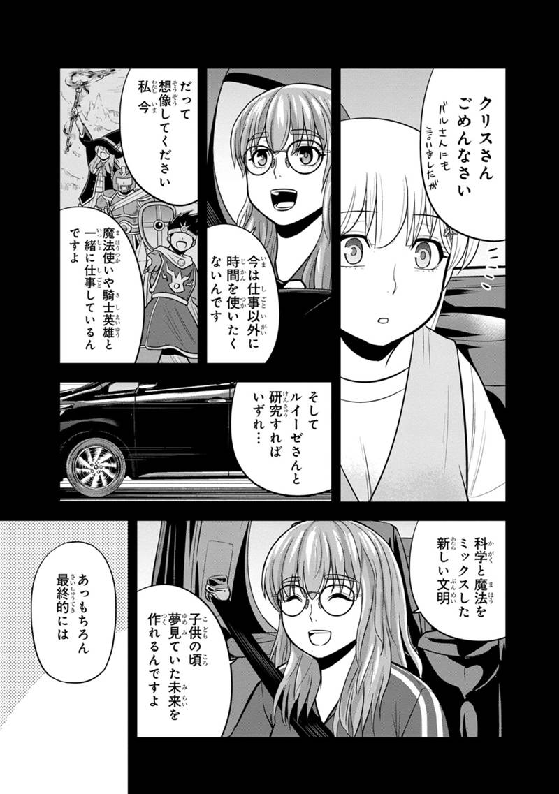 Orenchi ni Kita Onna Kishi to Inakagurashi Surukotoninatta Ken Chap 114 - Next Chap 115