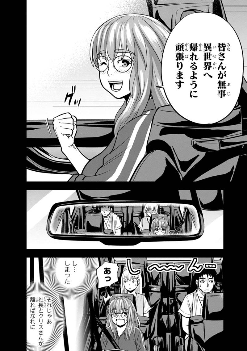 Orenchi ni Kita Onna Kishi to Inakagurashi Surukotoninatta Ken Chap 114 - Next Chap 115