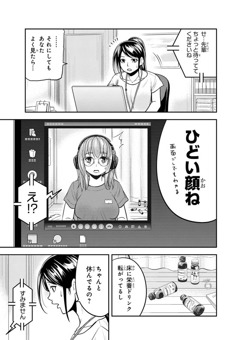 Orenchi ni Kita Onna Kishi to Inakagurashi Surukotoninatta Ken Chap 114 - Next Chap 115