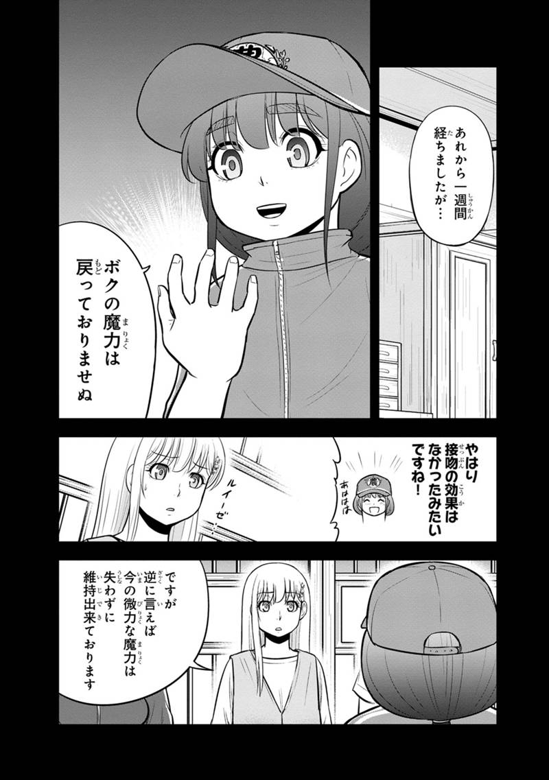 Orenchi ni Kita Onna Kishi to Inakagurashi Surukotoninatta Ken Chap 114 - Next Chap 115