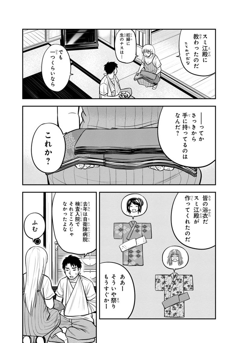 Orenchi ni Kita Onna Kishi to Inakagurashi Surukotoninatta Ken Chap 115 - Next Chap 116