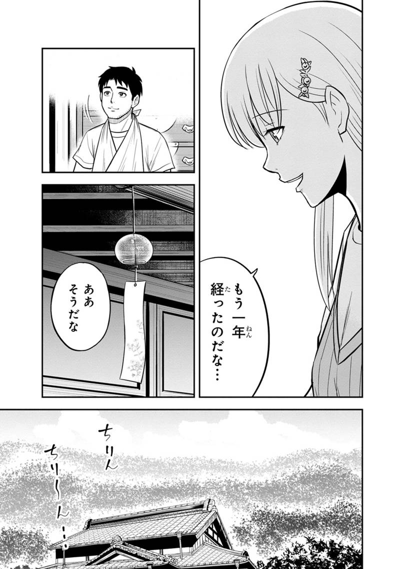 Orenchi ni Kita Onna Kishi to Inakagurashi Surukotoninatta Ken Chap 115 - Next Chap 116