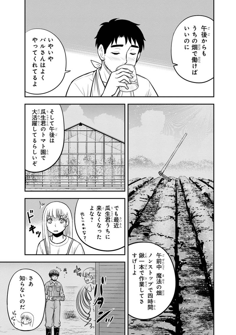 Orenchi ni Kita Onna Kishi to Inakagurashi Surukotoninatta Ken Chap 115 - Next Chap 116