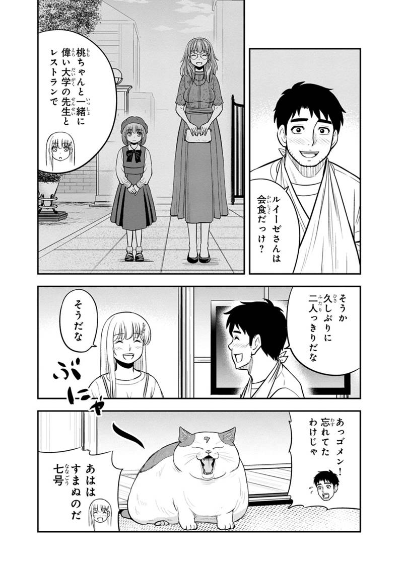 Orenchi ni Kita Onna Kishi to Inakagurashi Surukotoninatta Ken Chap 115 - Next Chap 116