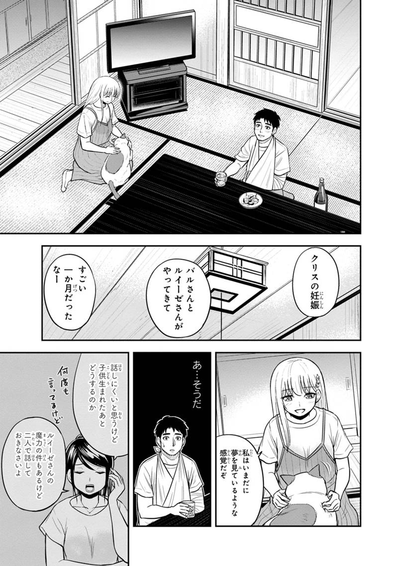 Orenchi ni Kita Onna Kishi to Inakagurashi Surukotoninatta Ken Chap 115 - Next Chap 116