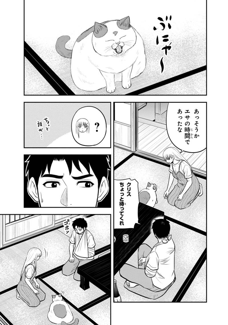 Orenchi ni Kita Onna Kishi to Inakagurashi Surukotoninatta Ken Chap 115 - Next Chap 116