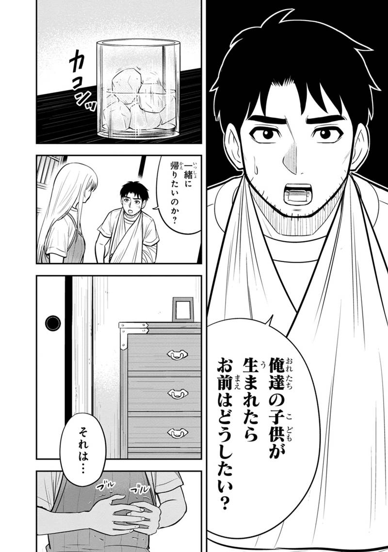 Orenchi ni Kita Onna Kishi to Inakagurashi Surukotoninatta Ken Chap 115 - Next Chap 116