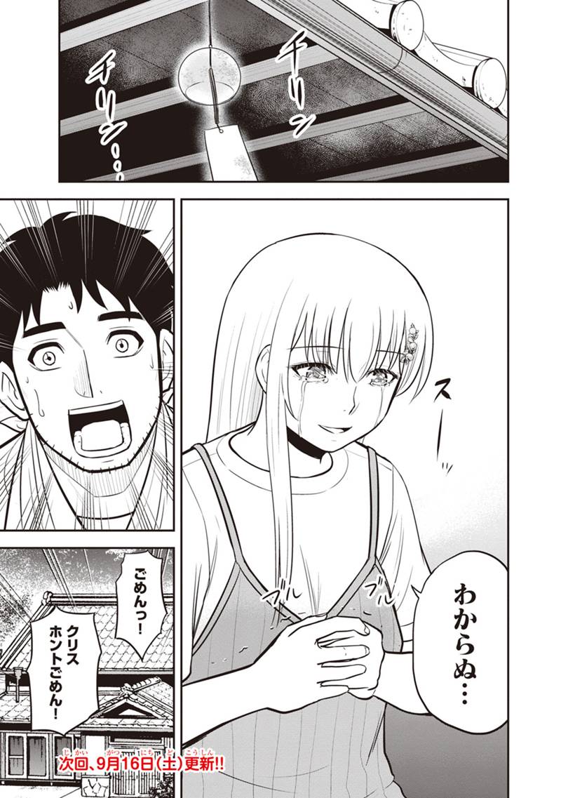 Orenchi ni Kita Onna Kishi to Inakagurashi Surukotoninatta Ken Chap 115 - Next Chap 116