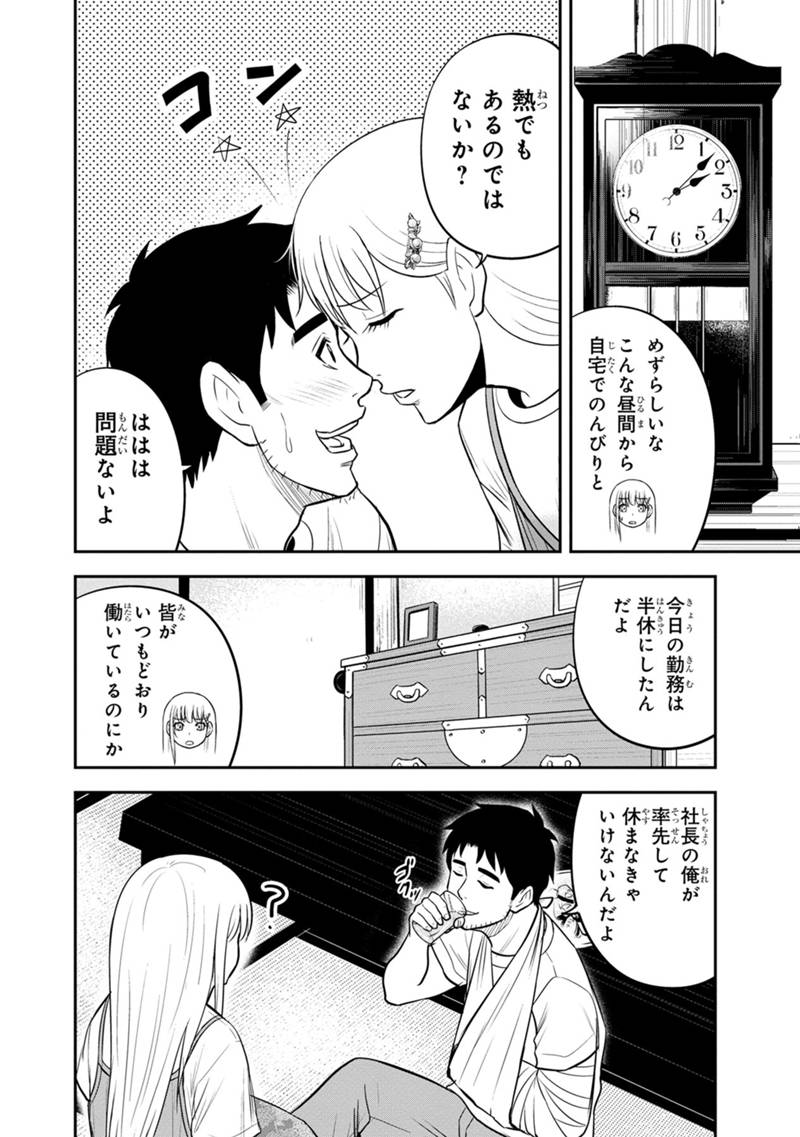 Orenchi ni Kita Onna Kishi to Inakagurashi Surukotoninatta Ken Chap 115 - Next Chap 116
