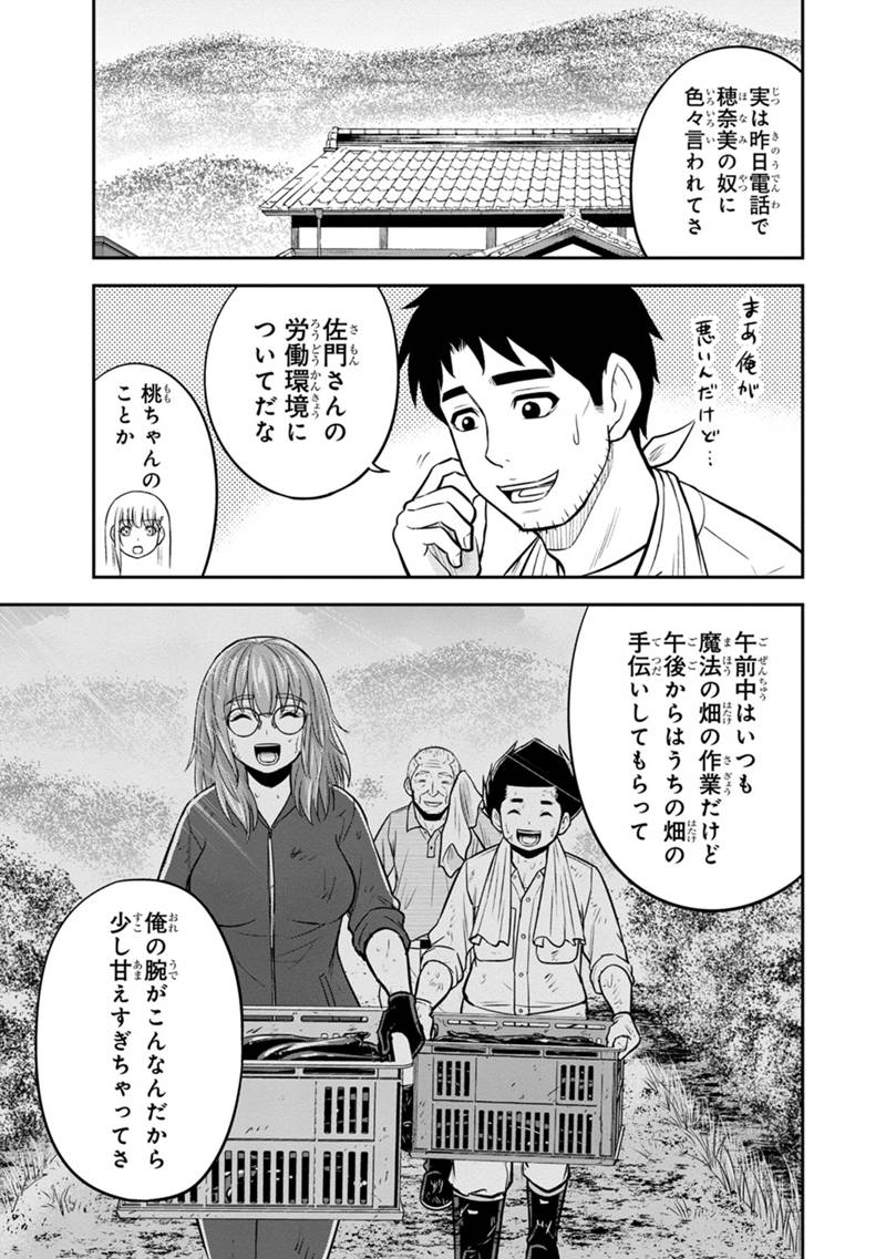 Orenchi ni Kita Onna Kishi to Inakagurashi Surukotoninatta Ken Chap 115 - Next Chap 116