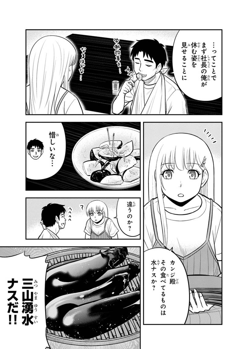 Orenchi ni Kita Onna Kishi to Inakagurashi Surukotoninatta Ken Chap 115 - Next Chap 116