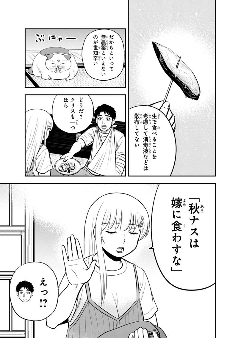 Orenchi ni Kita Onna Kishi to Inakagurashi Surukotoninatta Ken Chap 115 - Next Chap 116