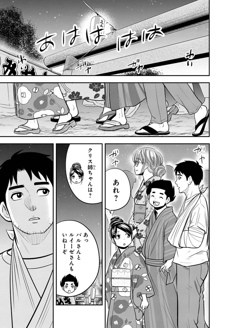 Orenchi ni Kita Onna Kishi to Inakagurashi Surukotoninatta Ken Chap 116 - Next Chap 117