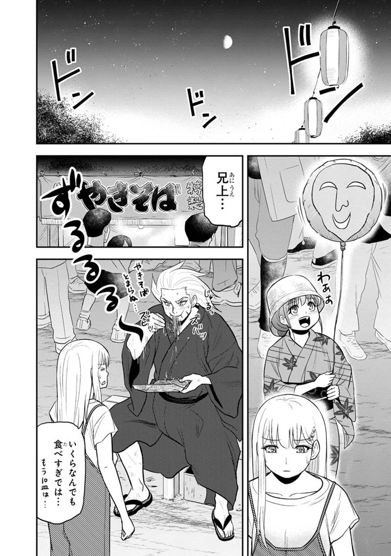 Orenchi ni Kita Onna Kishi to Inakagurashi Surukotoninatta Ken Chap 116 - Next Chap 117