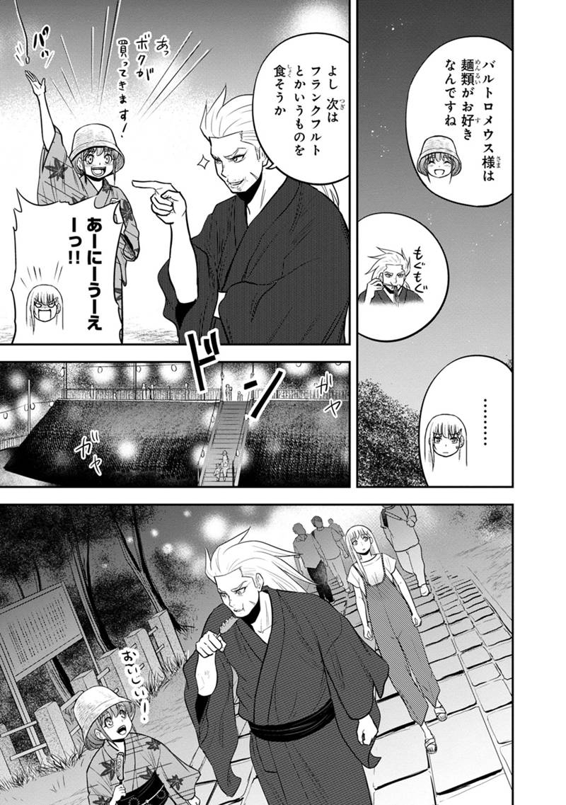 Orenchi ni Kita Onna Kishi to Inakagurashi Surukotoninatta Ken Chap 116 - Next Chap 117